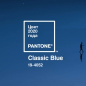 Pantone объявил, какого цвета будет 2020 год