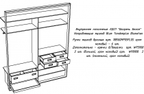 Эскиз шкафа